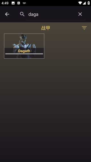 星际战甲掌上助手