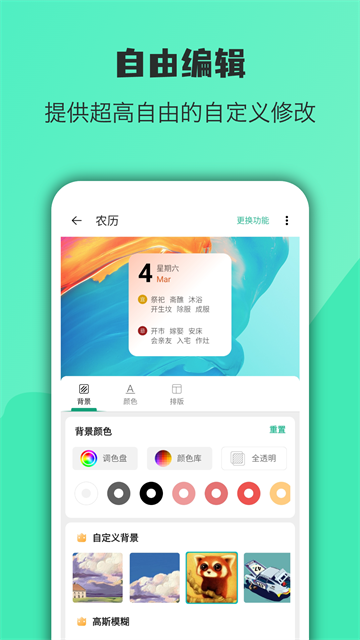 万象小组件app