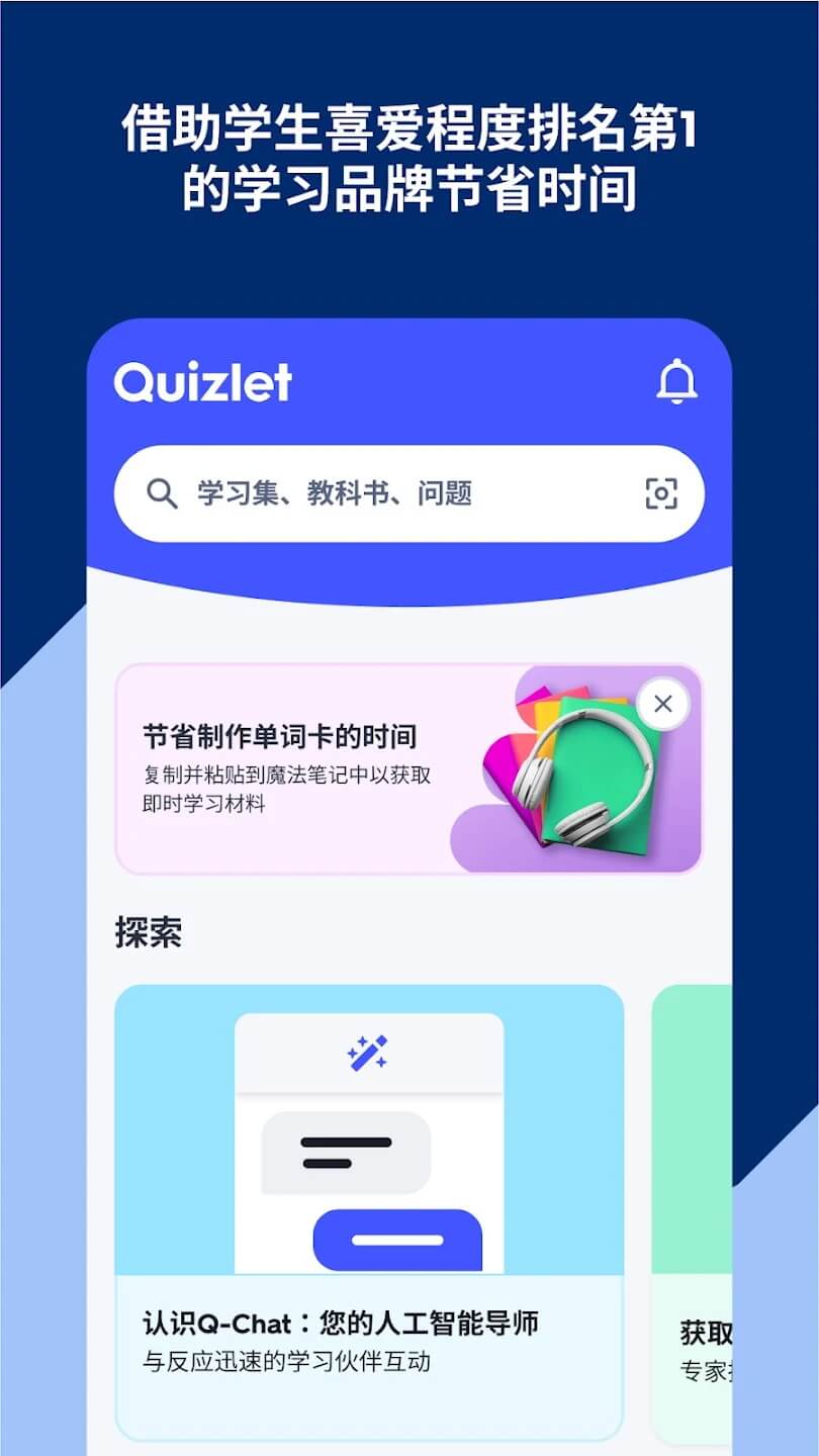 Quizlet