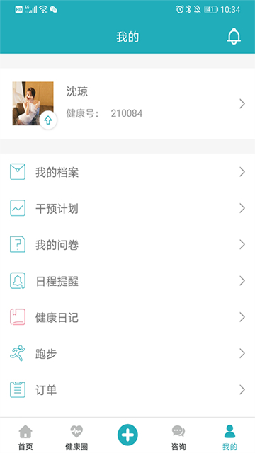 体重管家app
