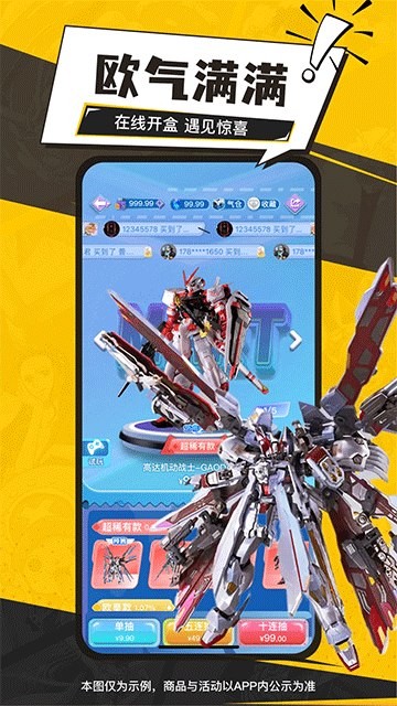 元气玛特-潮玩盲盒实物商城app