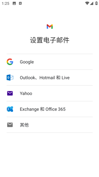 Gmail邮箱
