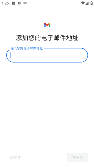 Gmail邮箱