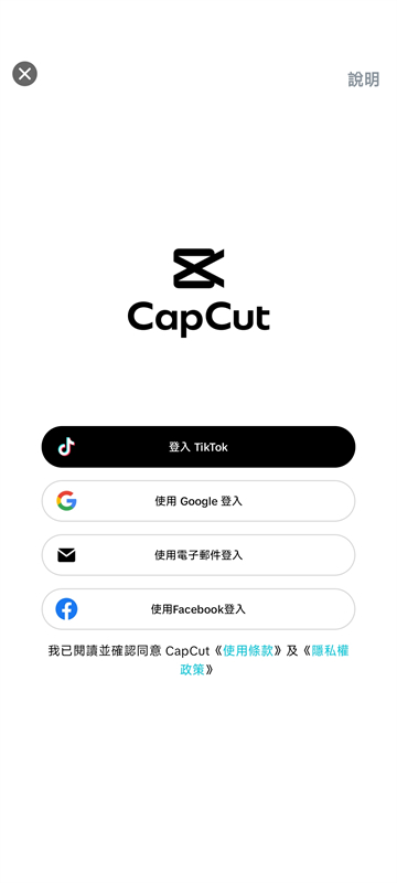 CapCut