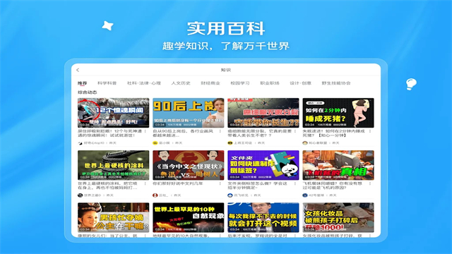 哔哩哔哩国际版