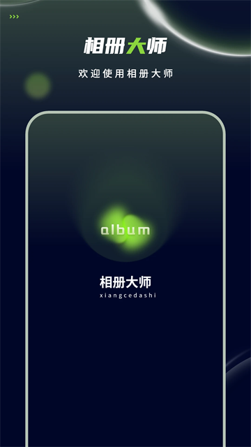 私密视频播放器