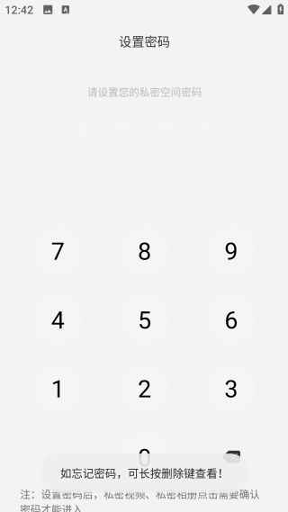 私密视频播放器