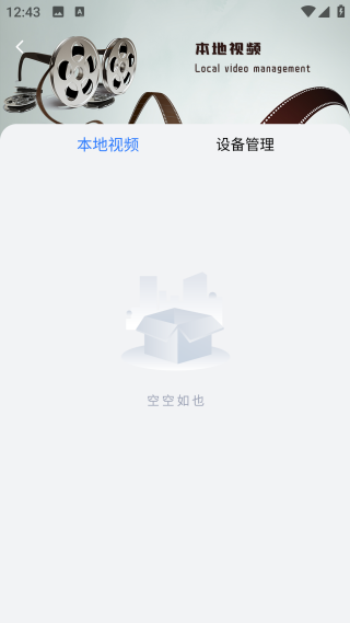 私密视频播放器