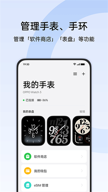oppo健康app