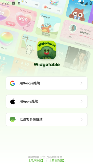 Widgetable