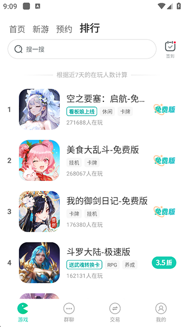 小7手游平台app