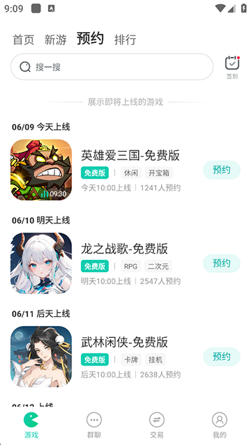 小7手游平台app
