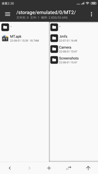 MT管理器旧版本