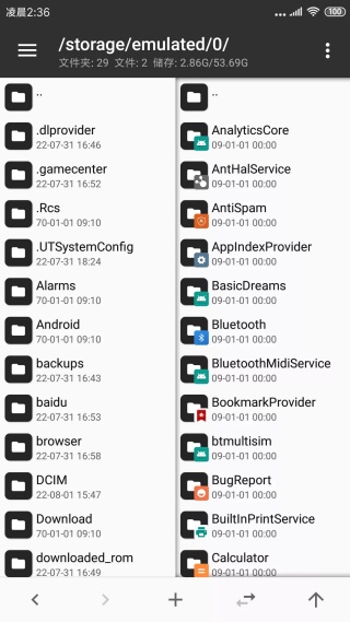 MT管理器旧版本