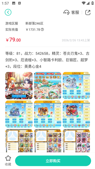 小7手游平台app