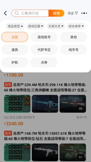 DD373游戏交易平台