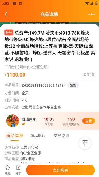 DD373游戏交易平台