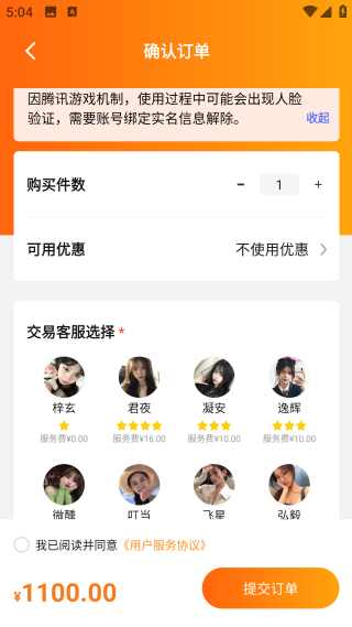 DD373游戏交易平台