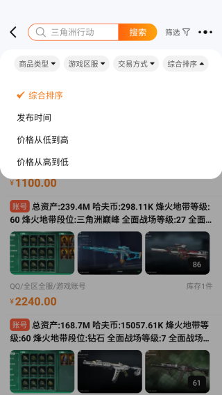 DD373游戏交易平台