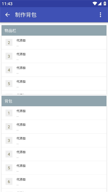 迷你世界xg修改器