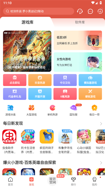 虫虫助手旧版本