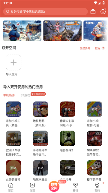 虫虫助手旧版本