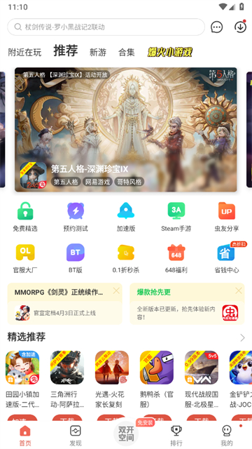 虫虫助手旧版本