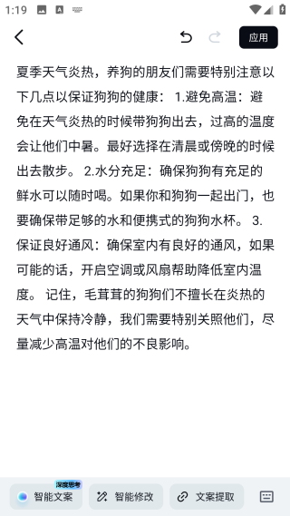 剪映下载最新版