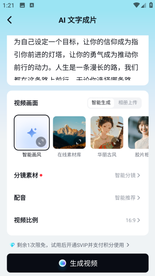 剪映下载最新版
