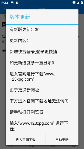 cf小苹果活动助手