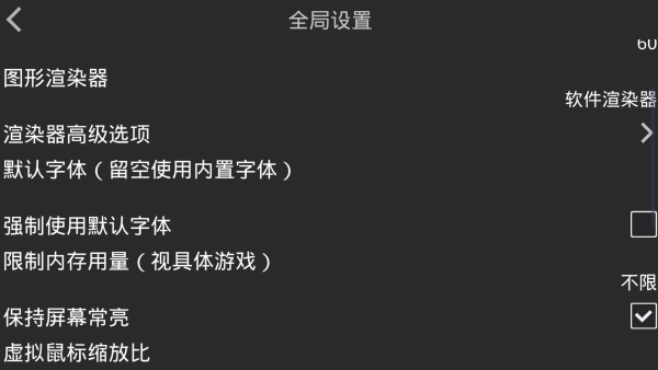 吉里吉里模拟器