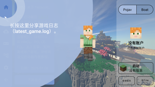 我的世界FCL启动器