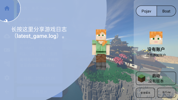 我的世界FCL启动器