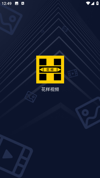 花样直播手机版