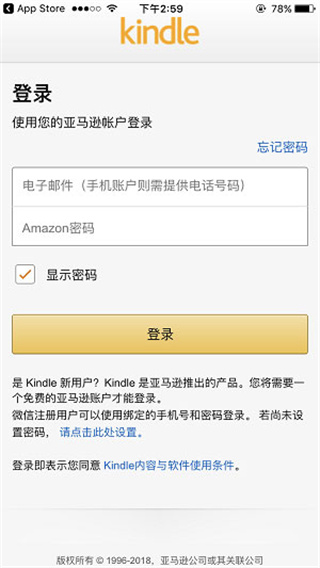 亚马逊Kindle阅读器