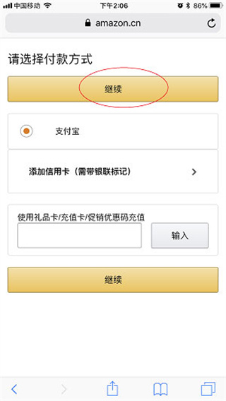 亚马逊Kindle阅读器