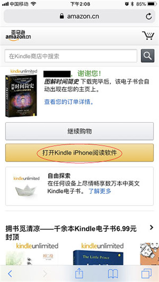 亚马逊Kindle阅读器