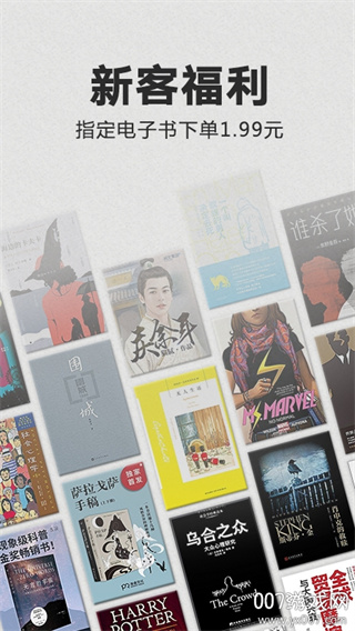 亚马逊Kindle阅读器