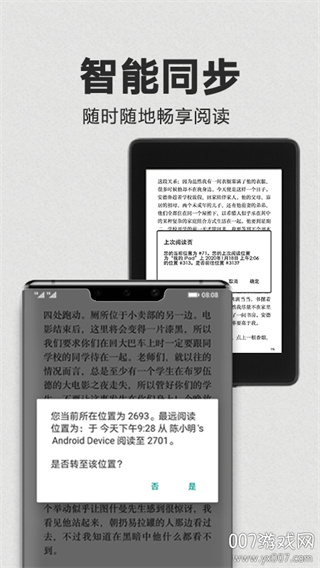 亚马逊Kindle阅读器