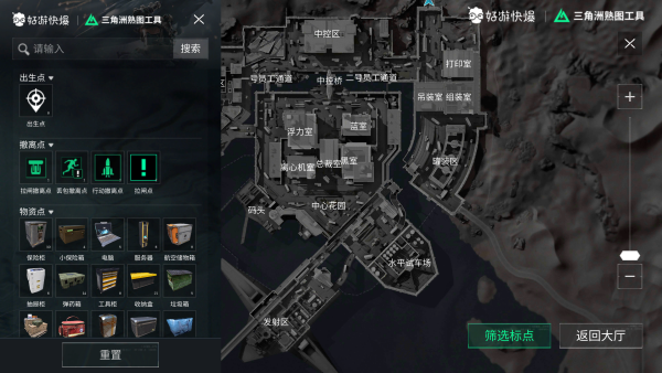 三角洲行动熟图工具