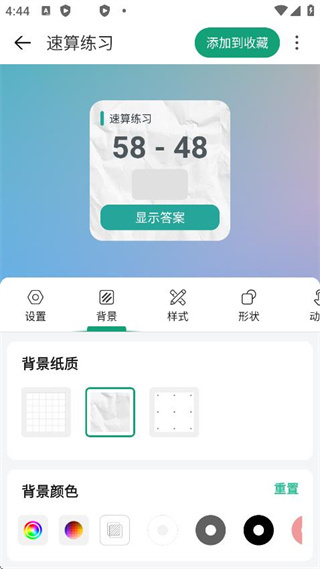 万象小组件app