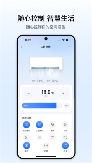 奥克斯空调遥控器手机版