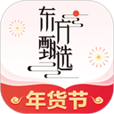 东方甄选软件