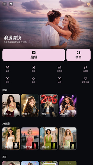 专业照片编辑器