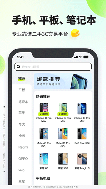 拍拍app