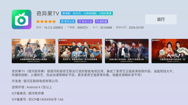 当贝市场极速版