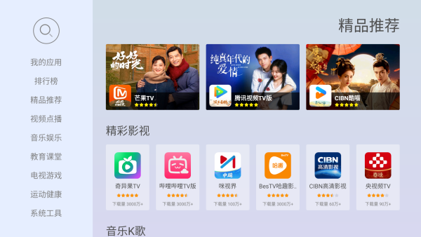 当贝市场极速版