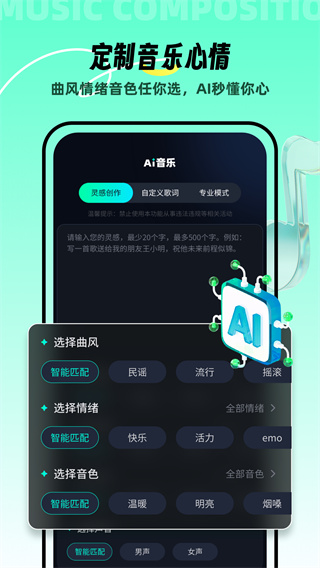 AI音乐