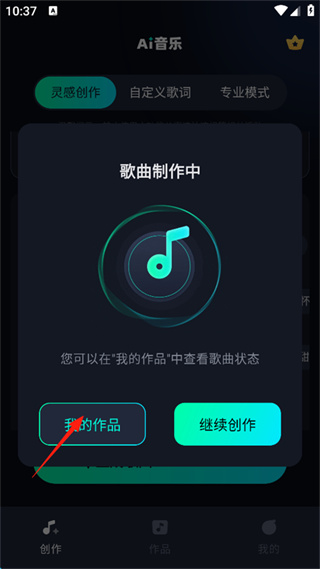 AI音乐