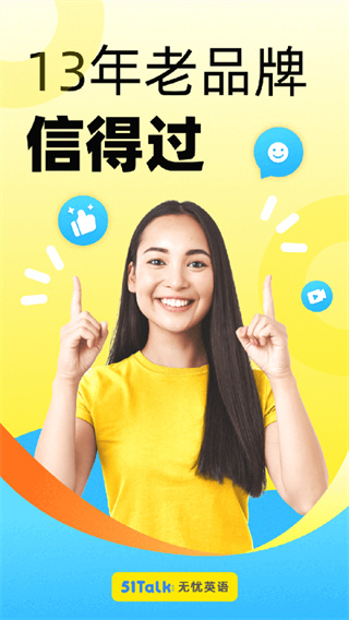 51Talk无忧英语